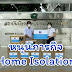 เชฟรอน หนุนภารกิจ Home Isolation ของ ส.ป้องกันควบคุมโรคเขตเมือง