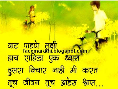 Marathi sad Dream swapn love quotes line whatsapp image heart broken prem sweet 
