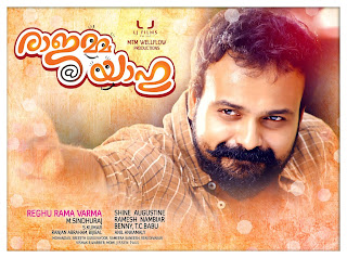 2015_Malayalam_New_Movie_rajamma_at_Yahoo_Official_Poster_Starring_Actor_asif_ali_Kunchacko_Boban_Nikki_Gilrani_Anusree_2015_november_20_Release (2)