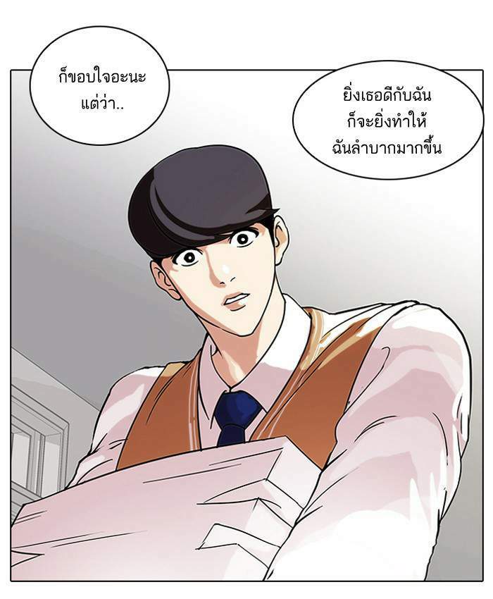 Lookism ตอนที่ 59