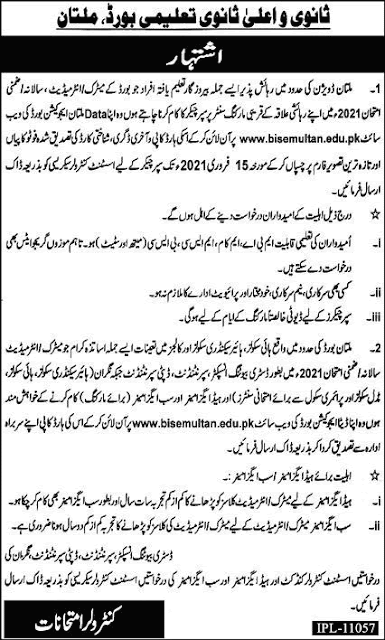 Board of Intermediate and Secondary Education BISE Latest jobs 2021