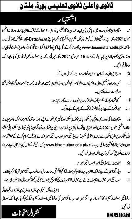 Board of Intermediate and Secondary Education BISE Latest jobs 2021 -  Latest jobs 2021