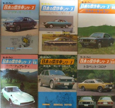 自動車ガイドブックなどの雑誌買取 春日部市の古本屋 本のある暮らし 買取ブログ 雑誌 ムック本 古書 本の買取はおまかせください