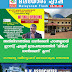  അതിജീവനത്തിലെ ഓൺലൈൻ പാഠങ്ങളുമായി ഈസ്റ്റ് എളേരി ഗ്രാമപഞ്ചായത്തിൽ "ലിവിംഗ് ഓൺലൈൻ" ക്ലാസ്