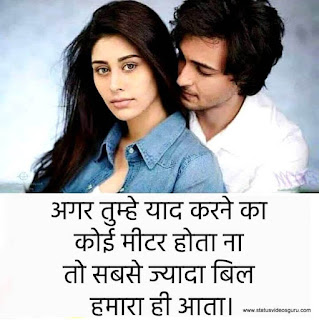 tumhe-yaad-karte-hai-shayari