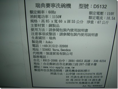DSCN3460