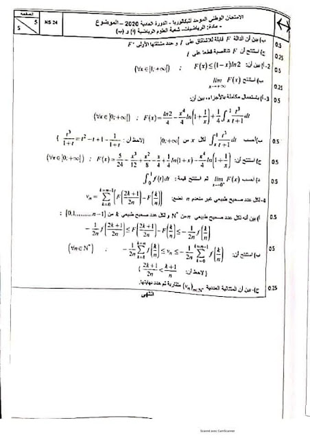 الامتحان الوطني لمادة الرياضيات شعبة العلوم الرياضية 2020