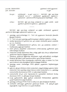 16.07.2021 அன்று பள்ளிக் கல்வி ஆணையர் தலைமையில் நடைபெற்ற காணொலிக் கூட்டத்தில் வழங்கப்பட்ட 21 அறிவுரைகள்