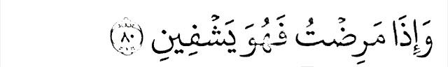 Firman Allah dalam Surat Asy-Syu'oro ayat 80 tentang Allah Maha Penyembuh.