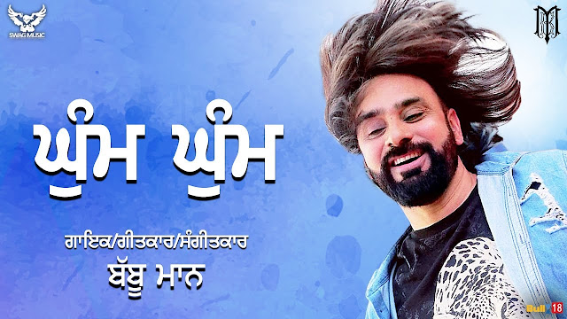 GHUM GHUM SONGS LYRICS – BABBU MAAN