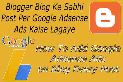 Blogger Blog Ke Sabhi Post Me Google Adsense Ads Kaise Lagaye