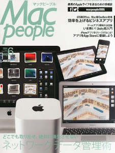 Mac People (マックピープル) 2014年 06月号 [雑誌]