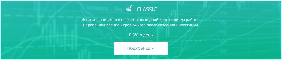 Инвестиционные планы Nexmus 5