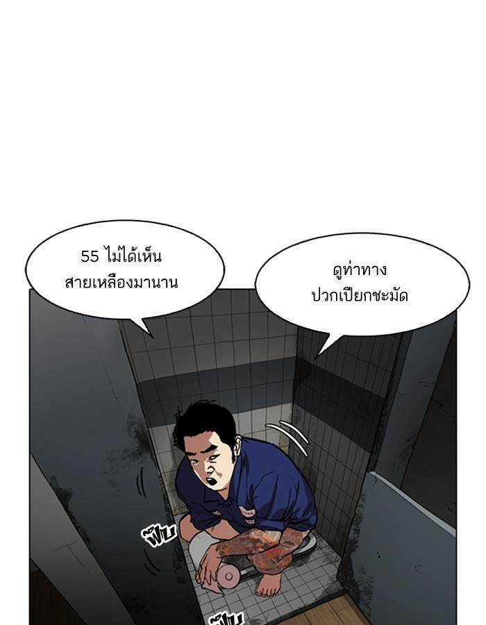 Lookism ตอนที่ 180