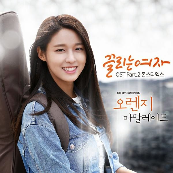 OST Orange Marmalade Part