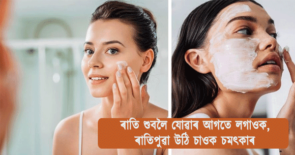 skin bright tips