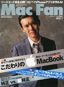 Mac Fan (マックファン) 2012年 07月号 [雑誌]
