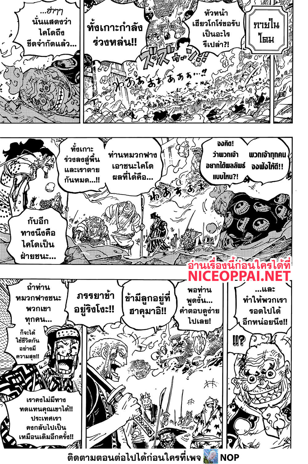 One Piece - หน้า 14