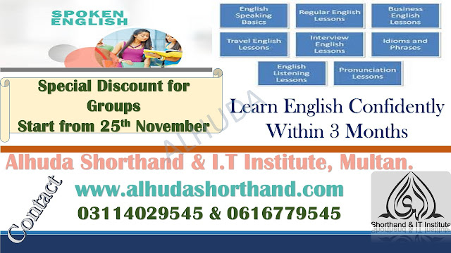 Spoken English Short Course in Multan. Advance level of Spoken English Course in Alhuda Spoken English Institute Multan.