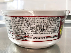 【寿がきや】だし名人 博多風あごだしうどん〔カップ〕