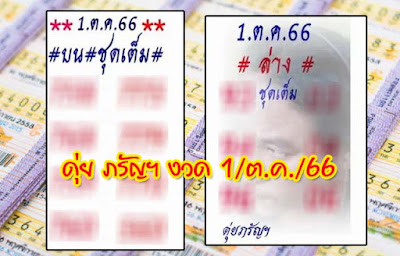 ดุ่ย ภรัญฯ 1 10 66 OHO999.com