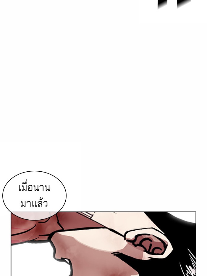 Lookism ตอนที่ 380