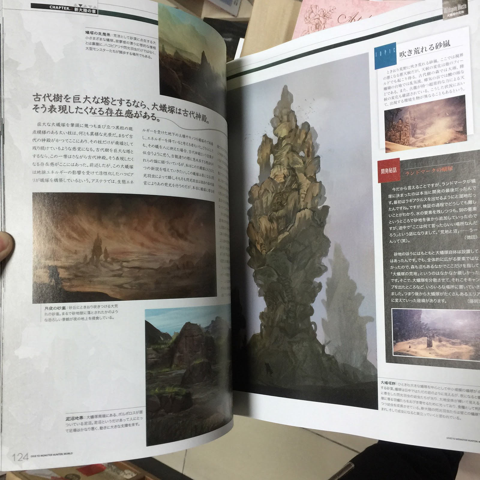 Art書櫃book Review Dive To Monster Hunter World魔物獵人世界遊戲