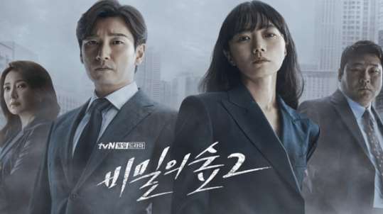 Download Drama Korea Secret Forest Season 2 Sub Indo