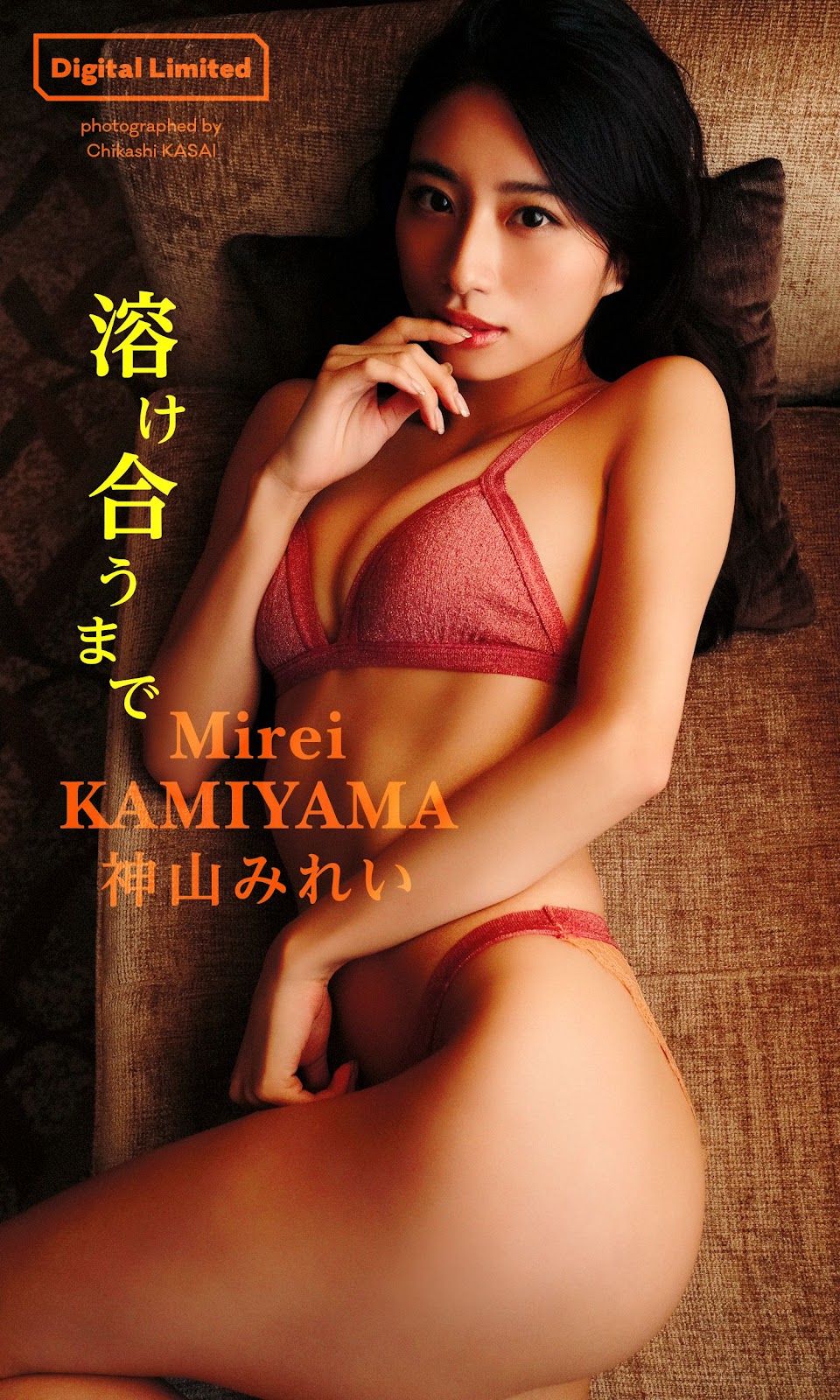 Kamiyama Mirei 神山みれい, Weekly Playboy 2023 No.11 (週刊プレイボーイ 2023年11号) img 10