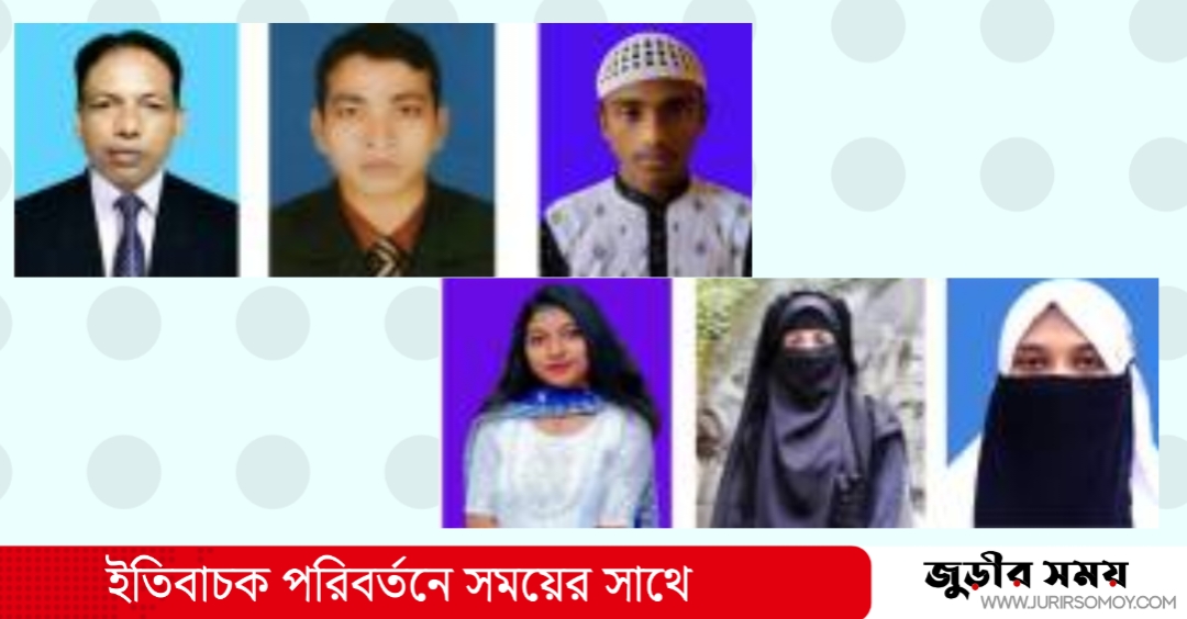 জাতীয় শিক্ষা সপ্তাহে জেলা পর্যায়ে জুড়ী থেকে শ্রেষ্ট হলেন যারা