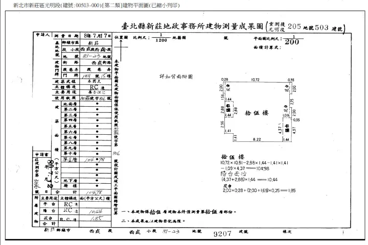 法拍屋平面圖– 平面圖