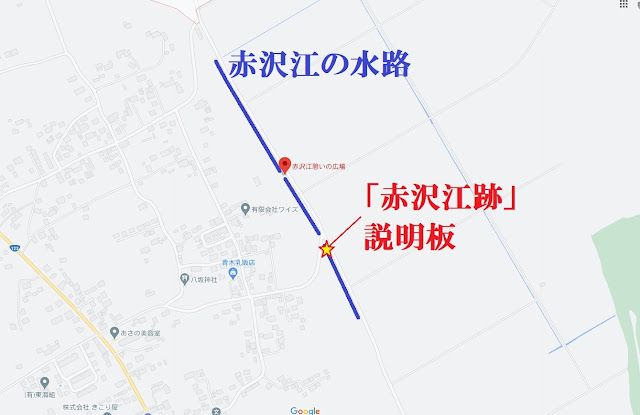 赤沢江跡