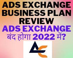 Ads Exchange Business Plan II Ads Exchange scam Alert II ADS Group 