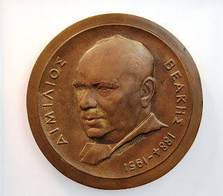 το μετάλλιο του Αιμίλιου Βεάκη στο Μουσείο Γλυπτικής Νίκος Περαντινός