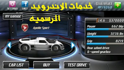 تحميل لعبه السباق Drag Racing مهكره اخر اصدار للاندرويد