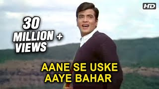 Aane Se Uske Aaye Bahar Lyrics - Jeetendra