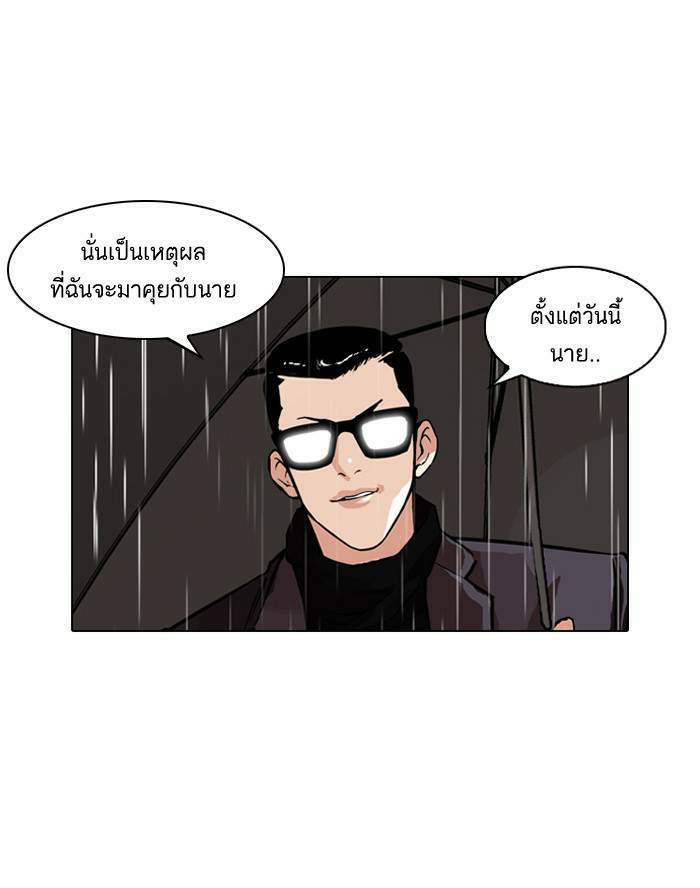 Lookism ตอนที่ 89