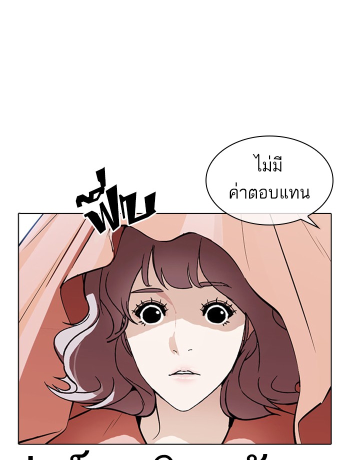 Lookism ตอนที่ 379