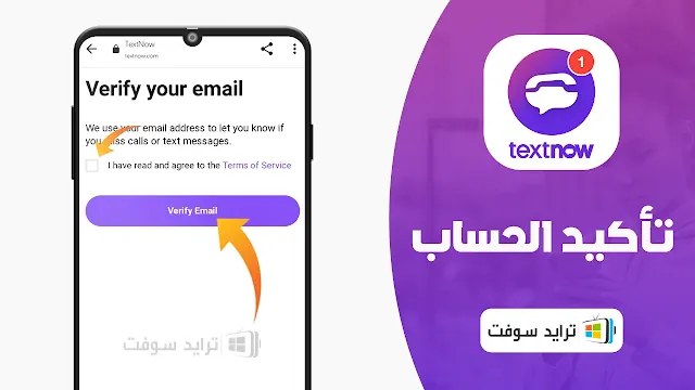 تحميل textnow مهكر