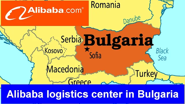 Alibaba could open a logistics center in Bulgaria
