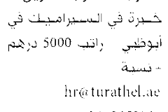 وظائف الخليج 28/10/2020