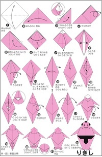 つらつらもりお 力士を折り紙で折ってみる ３日坊主巡目ー1