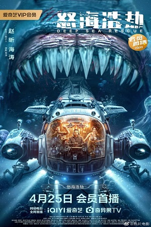 Deep Sea Rescue (2023) Full Hindi Dual Audio Movie Download 480p 720p Web-DL