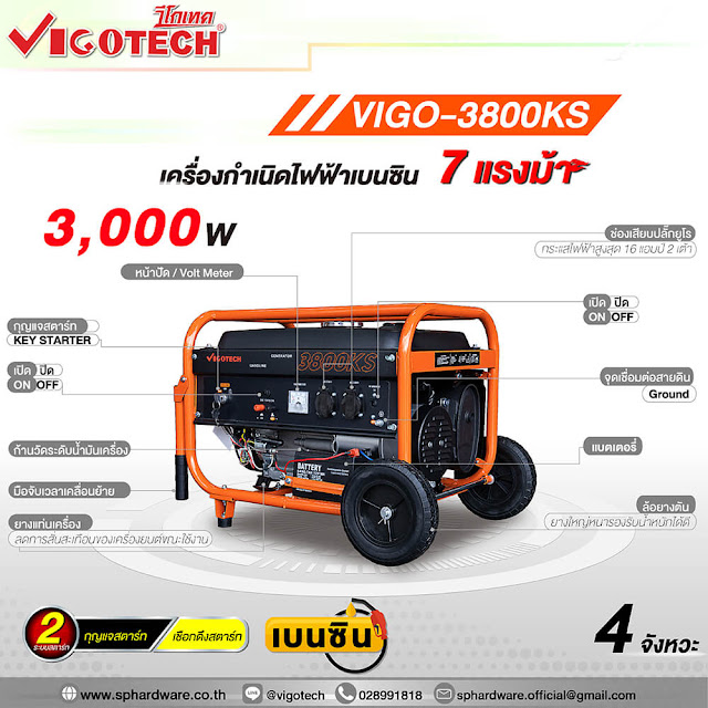 เครื่องยนต์ปั่นไฟ 3,000 วัตต์ เบนซิน 4 จังหวะ