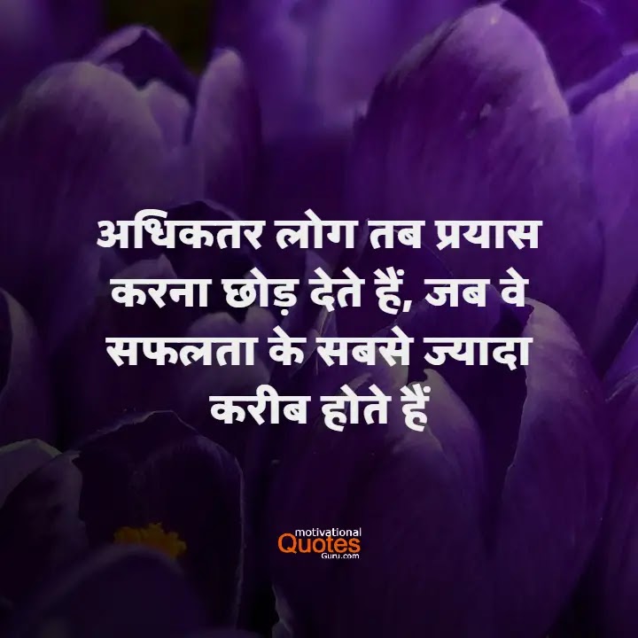 Best Today Thought In Hindi