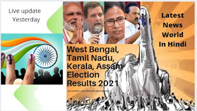2021 Assembly Election Results: The vote count in West Bengal, Assam, Tamil Nadu, Kerala and