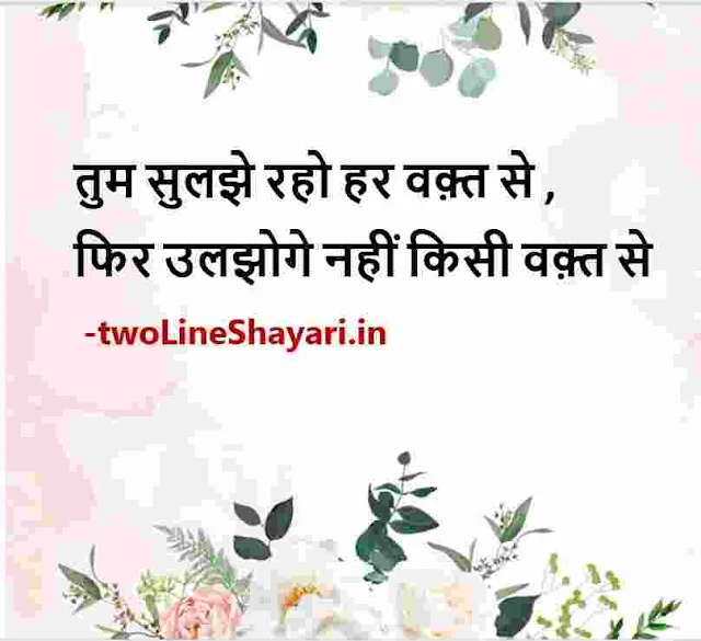 motivational hindi shayari photo, hindi motivational shayari image, motivational good morning images hindi shayari