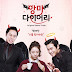 Park Se Jin - Devil's Diary OST