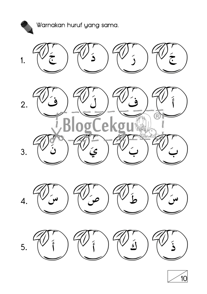 Blog CekGu: Soalan Pendidikan Islam PK (BP) Tahun 2 KSSR