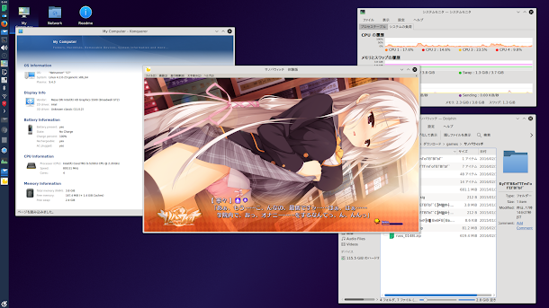 Linux上で動作しているWindowsのエロゲー.Netrunner,デスクトップ環境はKDE.